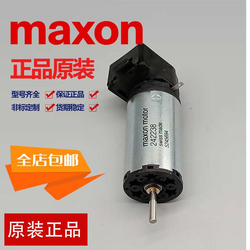 MAXON电机马达 DC-MAX/DCX/A-MAX/MOTOR RE13/6/10/8/25/16/30/35