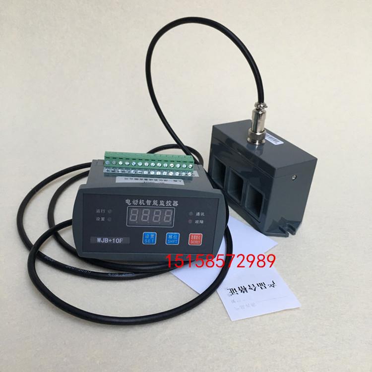 微机监控电动机保护器WJB-100A达智能综合保护装置WJB+200Z