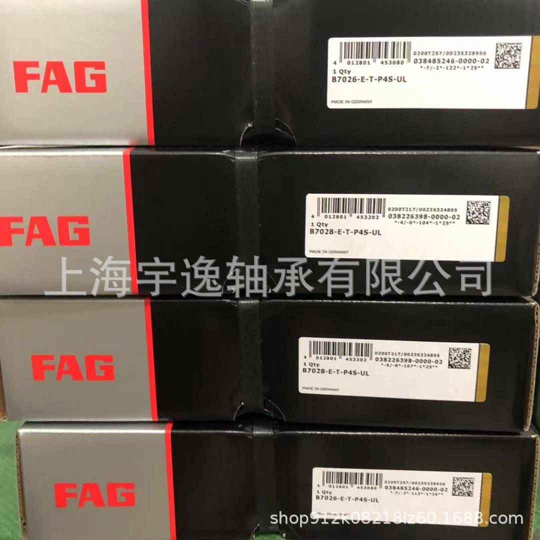 德国FAG高 速主轴轴承HS B 7026 7028 7030 7032 C E T.P4S.UL