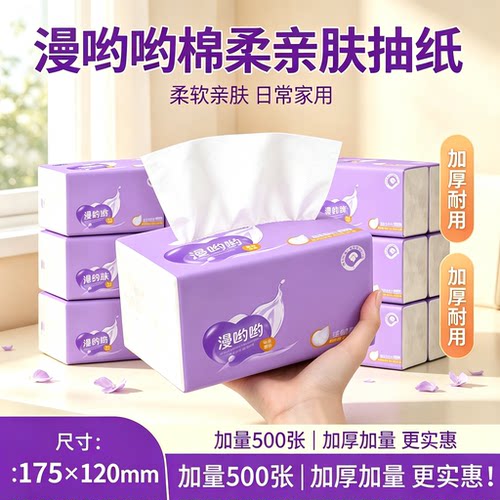 家用家庭装实惠餐巾纸面巾纸擦手