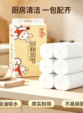 一分购无芯卷纸吸油吸水不掉屑