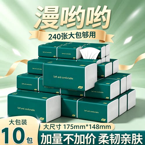 88vip2元好物四层240张家用抽纸