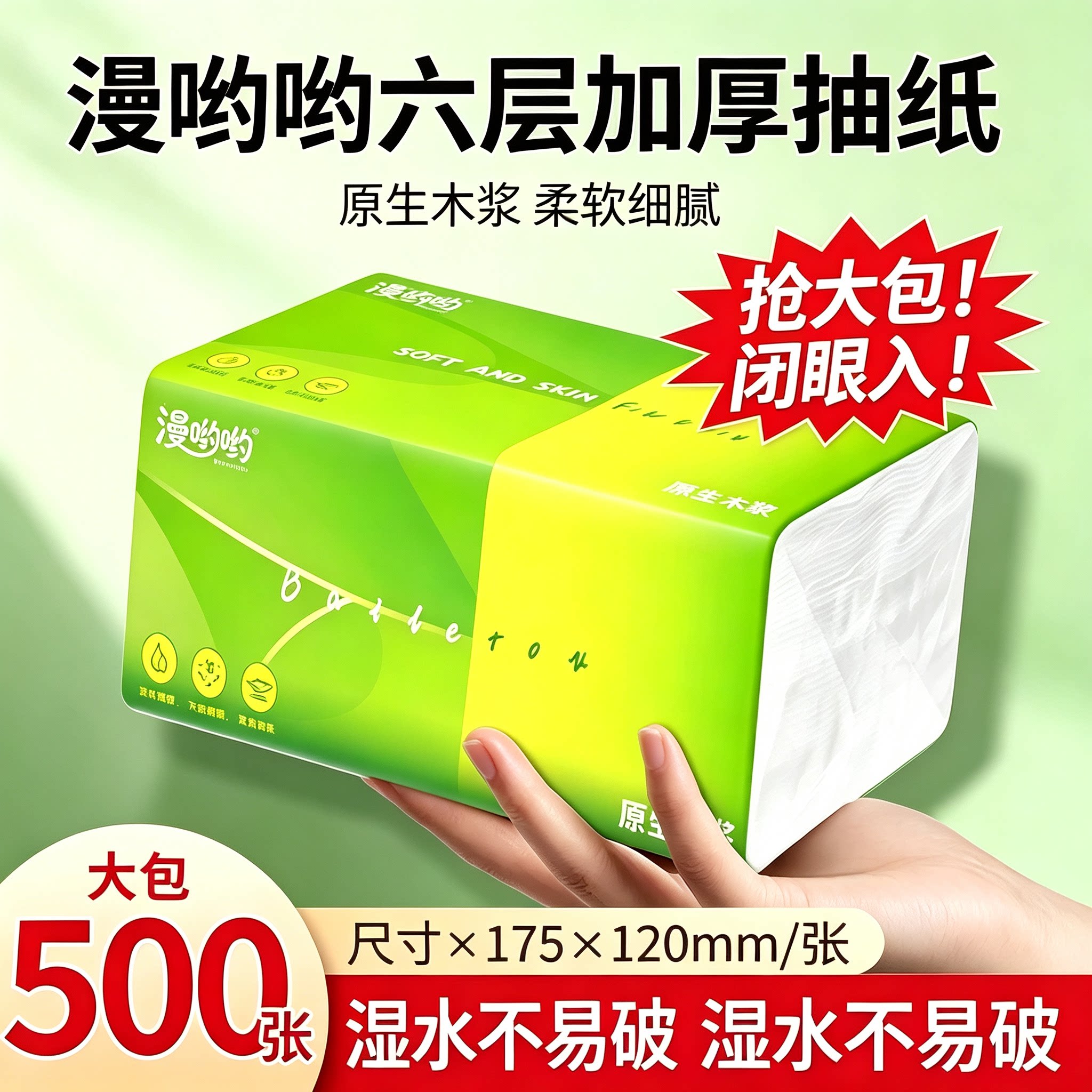 实惠装加厚纸巾家用面巾纸卫生纸图片