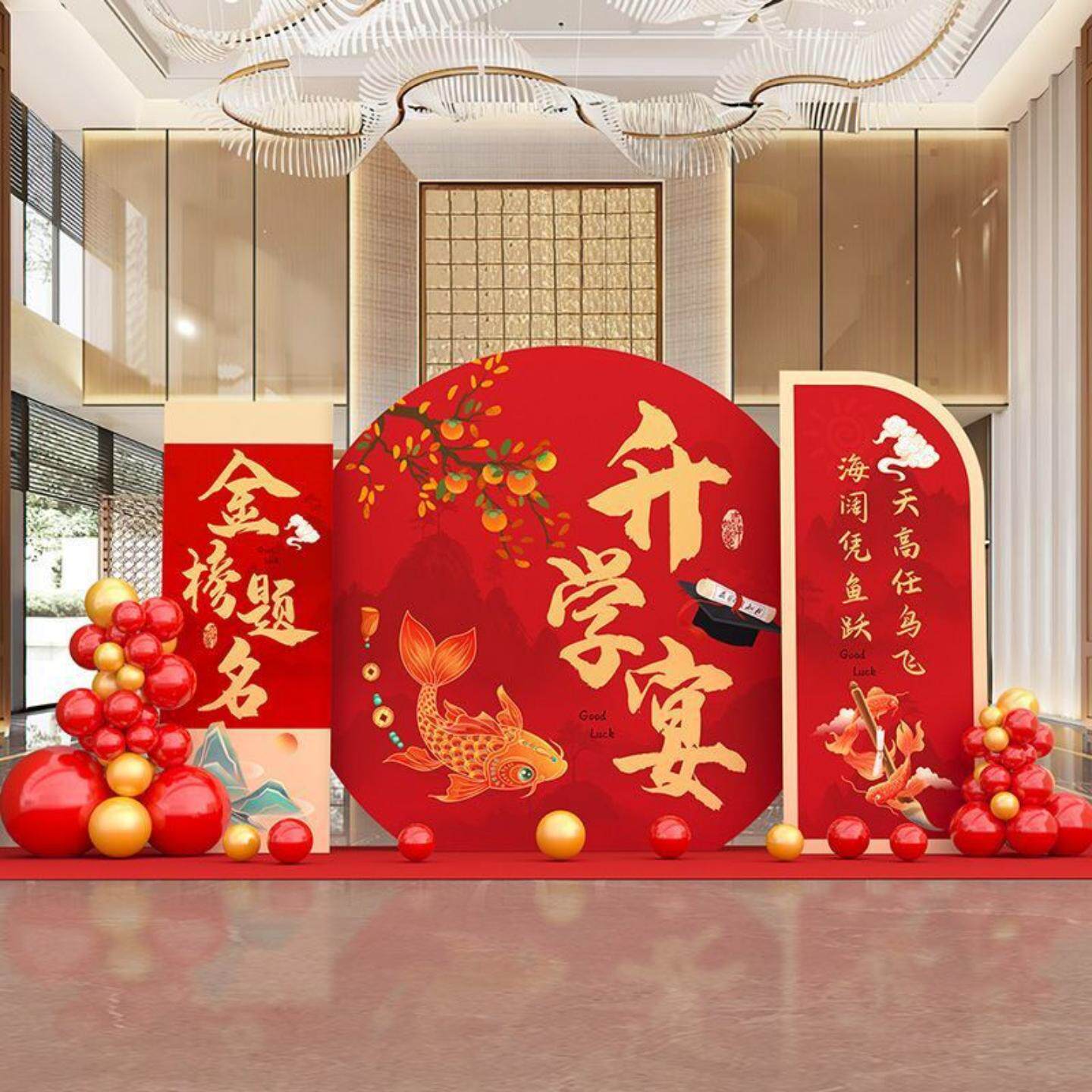 大学金榜题名升学谢师宴酒店包厢场景布置氛围装饰高档kt板背景墙