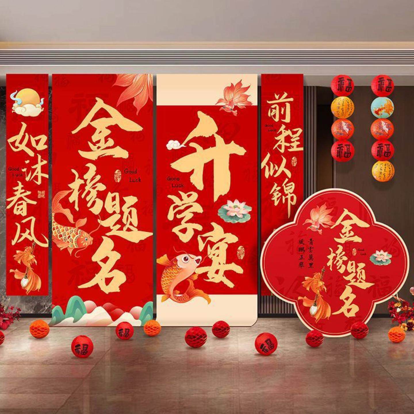 升学宴装饰条幅挂布2026中高考大学金榜题名谢师宴酒店背景墙装饰