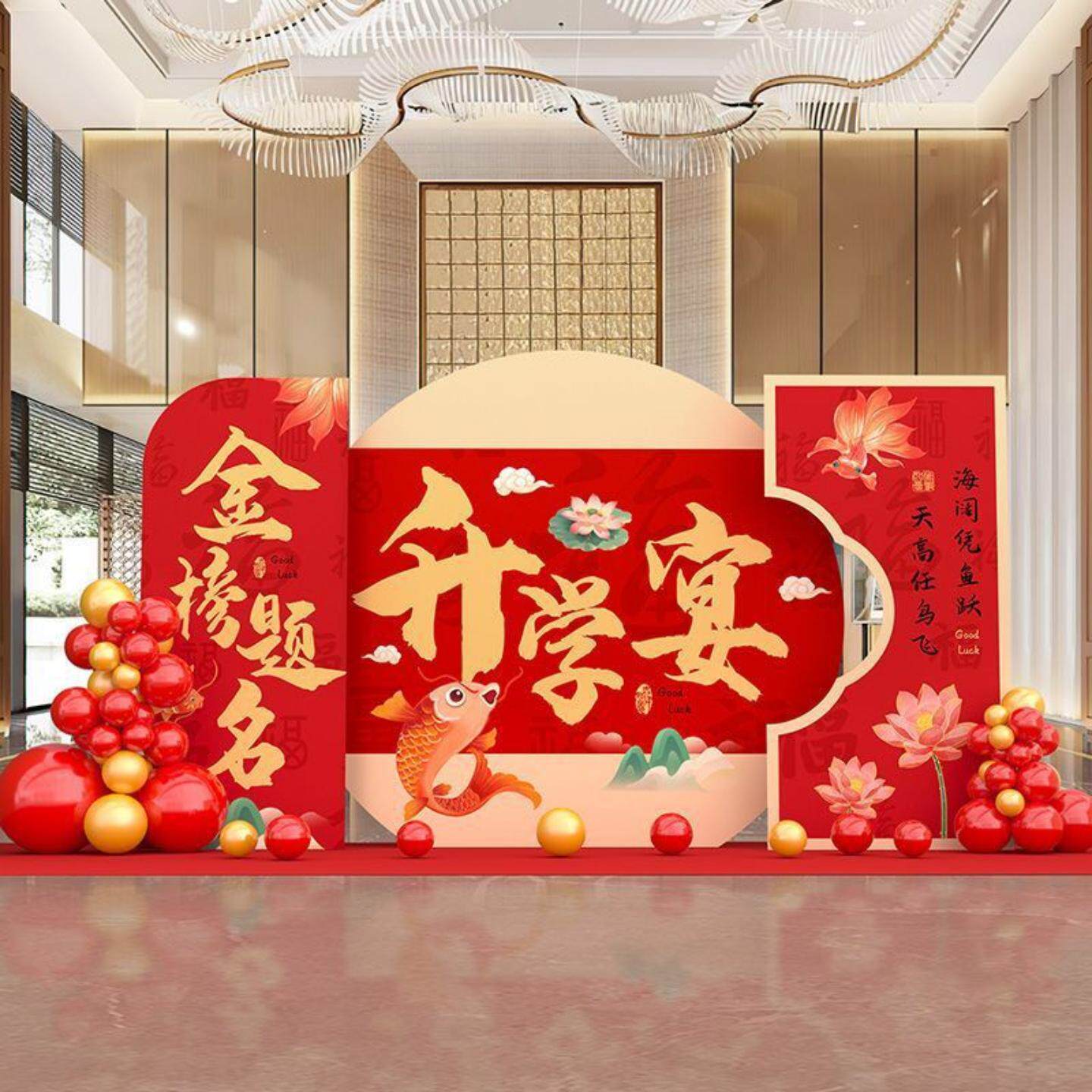 升学谢师宴高考金榜题名场景布置氛围装饰品拍照道具酒店KT板摆件