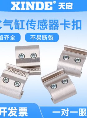 磁性开关金属0传感器/0/40支架支架12/F-10H6/532S8SCSC气缸/350