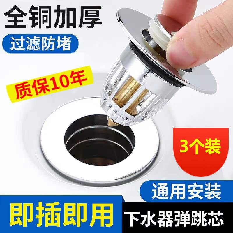 【面盆按压过滤芯】洗手盆塞y子面盆下水器按压式防臭防堵地漏1