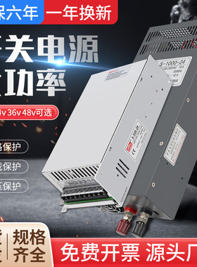 明伟大功率开关电源220转直流12v24Av36v48v72电机水泵变压器1000