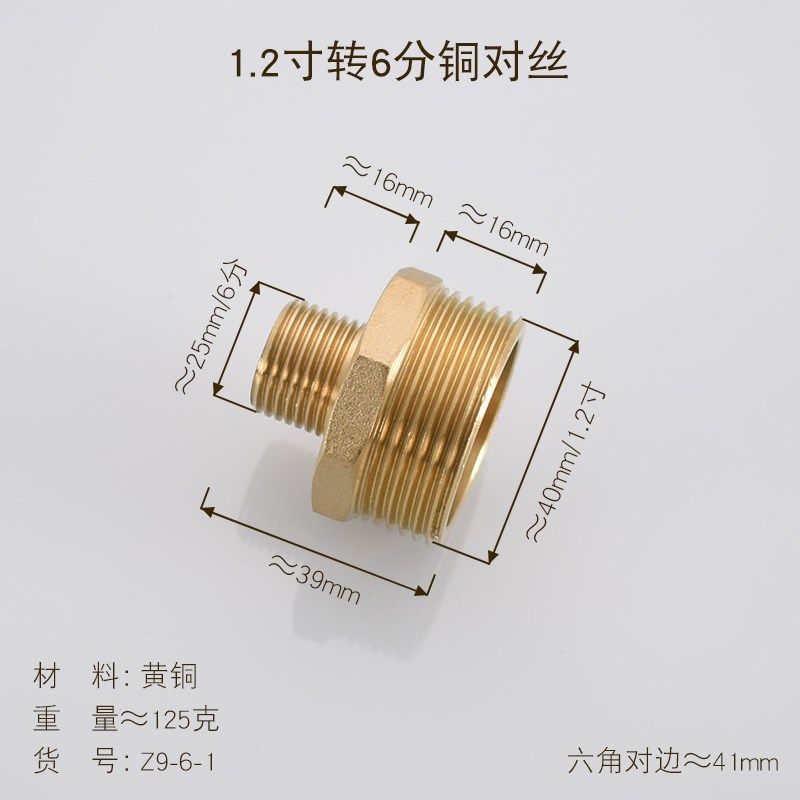 黄铜变径1.2寸转1.5寸2寸变4分6分1寸对N丝直接异径双外丝加厚接
