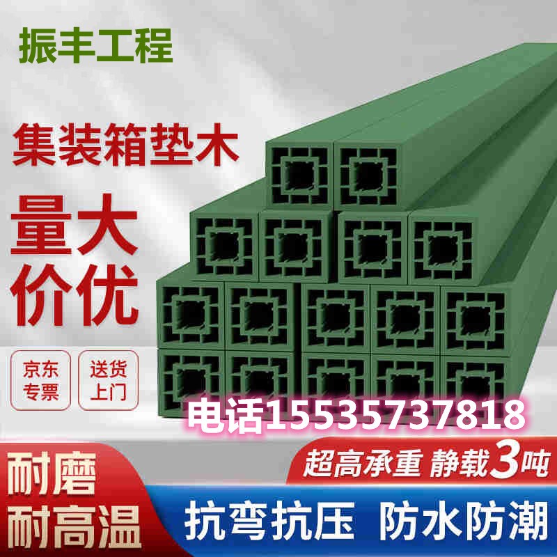 枕木垫木军绿色250*p15*15cm回字形复合型材木方防潮防腐仓