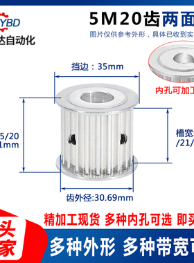 5M20齿两面平同步轮精加工现货同步带轮槽11/1L6/21/27皮带轮AF型