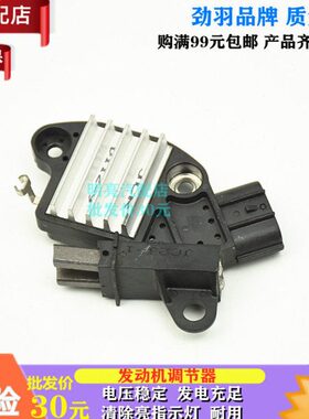 旗奇瑞 云杰诺瑞新调节器适用云发电机A3瑞虎2A5风
