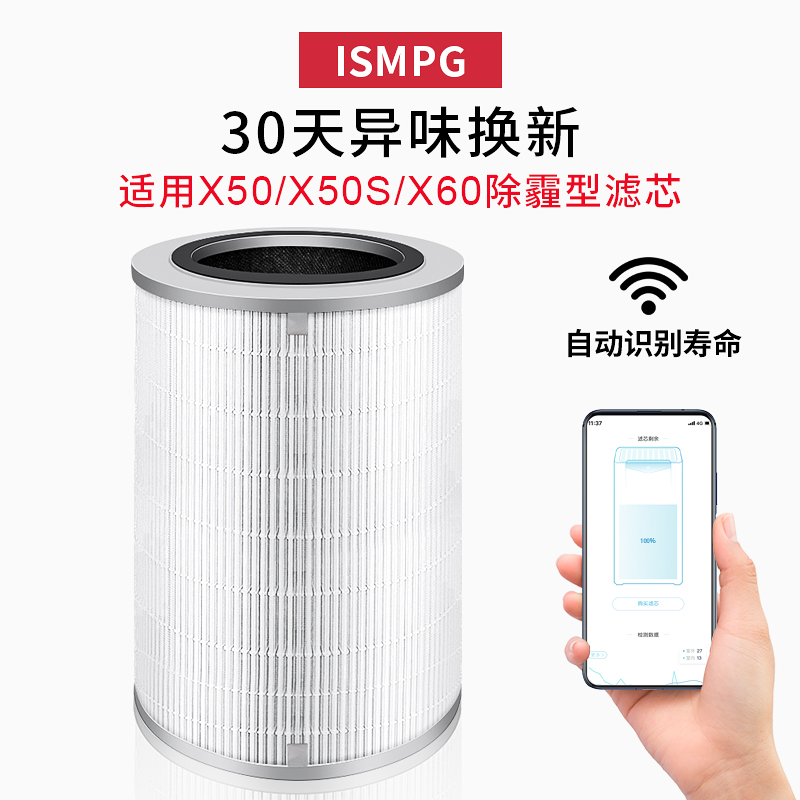 适配352空气净化器滤芯X50 X60 X50S MX60S新款标准版高效滤网