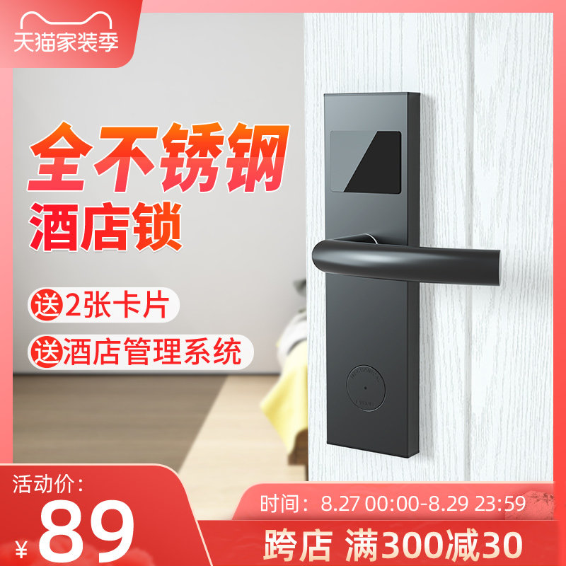 酒店门锁智d能宾馆刷卡锁公寓房门IC磁卡锁电子锁感应锁酒店锁通