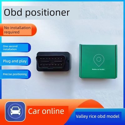 谷米汽车在线GPS定位仪器免安装OBDG插口车载车辆管理防盗追踪实