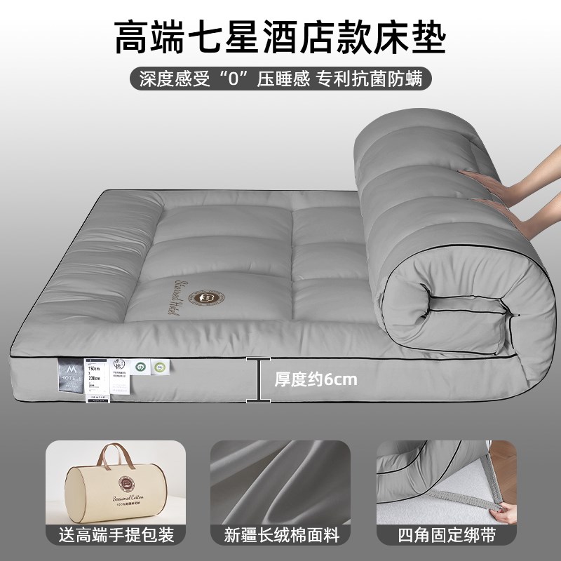 七星级酒店全棉床垫n软垫家用卧室垫褥床褥垫子褥子铺底遮盖物垫