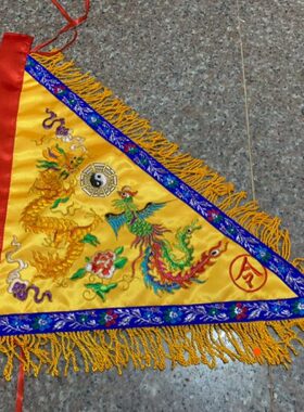 旗营米厘香品喜旗40龙双面绣庆三角旗旗进令精品凤五黄色绣