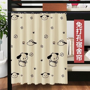 宿舍遮光床帘上下铺床围挡布遮挡帘2024J新款 大学生寝室下桌帘子c