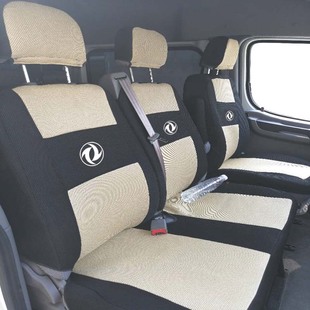 通用 7座专用座套加厚全包坐垫套布椅套车Z套四季 东风御风座套3