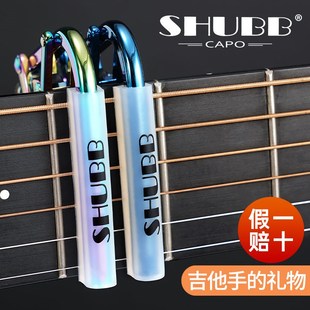夏伯变调夹C1民谣吉他专业高级变音夹子L1古J典S1 SHUBB变调夹限