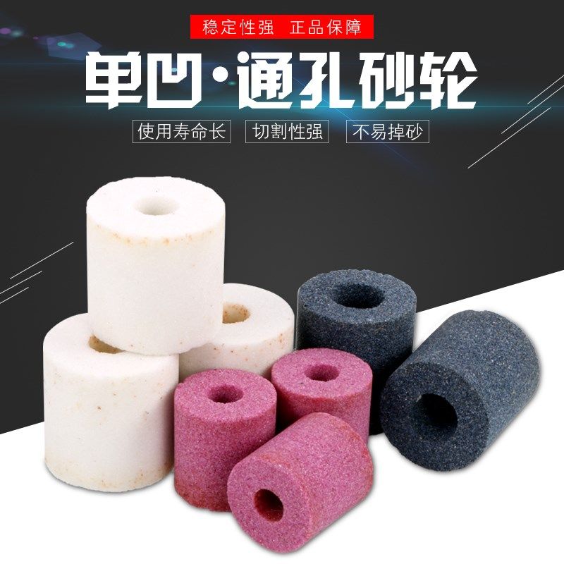 内圆磨头通孔砂轮红刚玉白棕刚玉磨砂轮金属打磨电U动内圆抛光磨