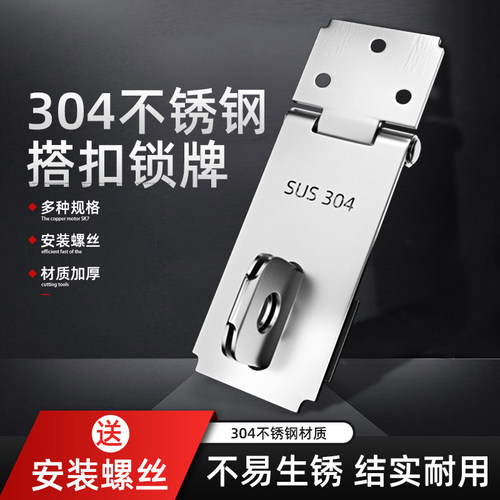 304不b锈钢搭扣锁扣老式门鼻子木门明装插销直角锁牌门扣门栓门锁