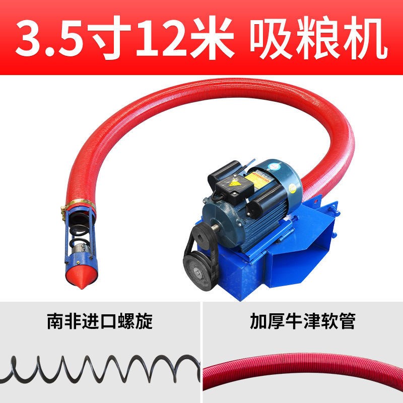 新款全自动便携式吸粮机家用小型多E功能上料机农用软管螺旋收粮