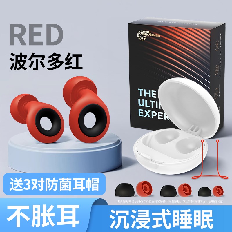 耳塞睡眠睡觉f专用超级隔音超强静音耳罩卧室防噪音神器打呼噜女