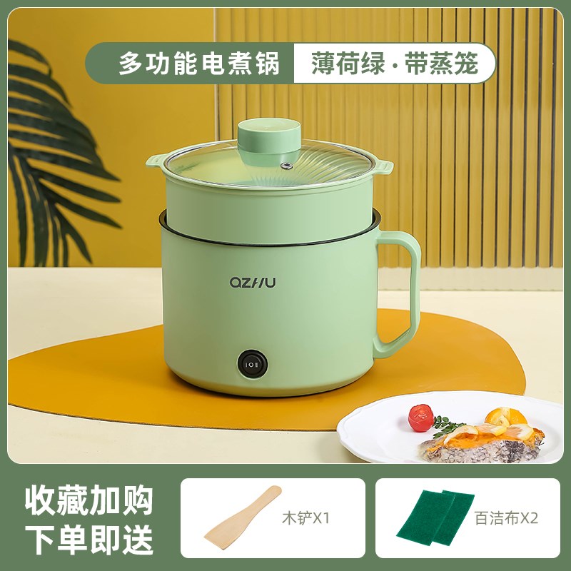 电煮锅小型1-2人不粘锅学生y宿舍火锅家用多功能迷你电饭煲可蒸煮