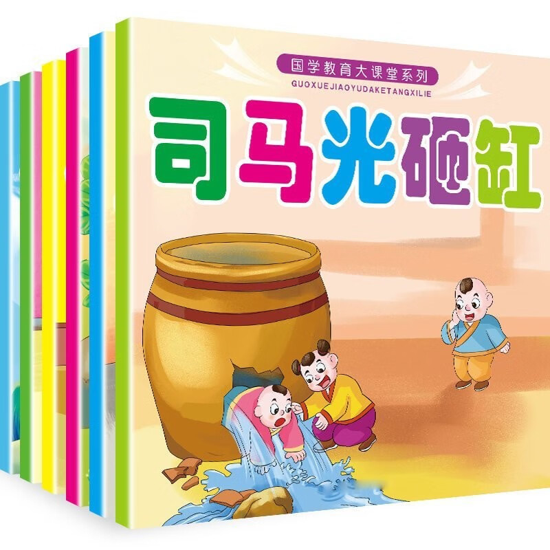 国学教育大课堂系列【全6册】彩图注音版 幼儿启蒙绘本 儿童绘本 孔融让梨 孟母三迁 幼学琼林 甘罗拜相 笠翁对韵 司马光砸缸