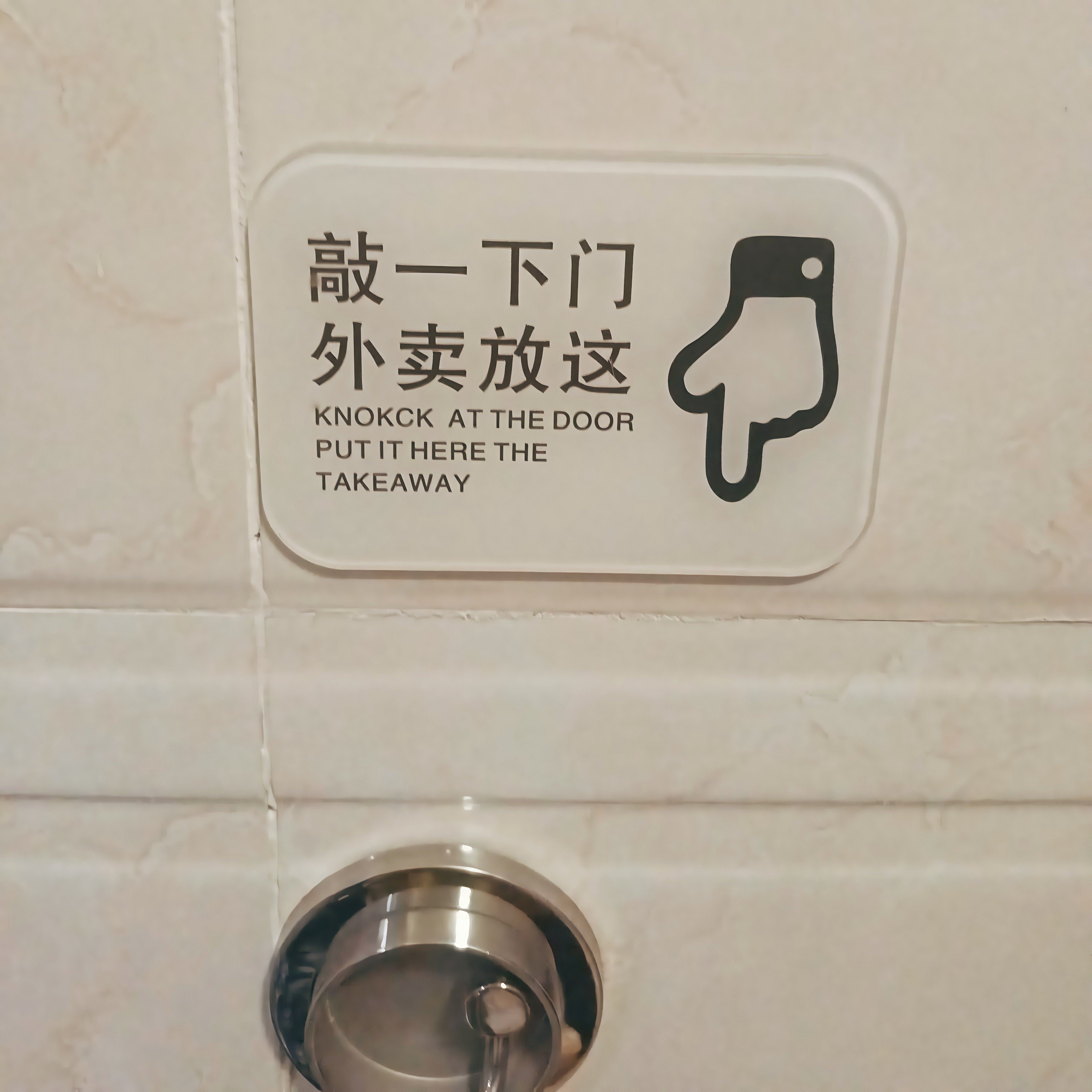 【i人好物】快递外卖提示牌放置点存放处亚克力标示贴家用门牌