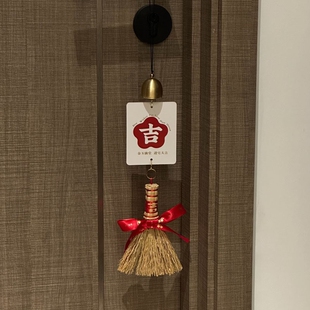 乔迁之喜装饰门挂搬家入宅仪式用品入户门把手挂件喜庆2026年挂饰