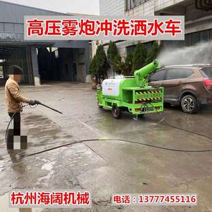 高压冲洗洒水车 小型电动三轮洒水车 工地除尘抑尘喷洒车