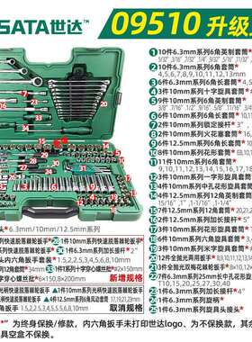 工具套装150/160件汽车维修全套套筒扳手套装组合09510/09014