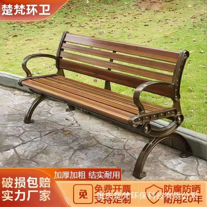 公园椅户外长椅不锈钢长条凳子防腐塑木休闲靠背座椅室外庭院椅子