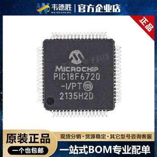 PIC18F6720-I/PT 贴片TQFP-64 单片机(MCU/MPU/SOC) 集成电路芯片