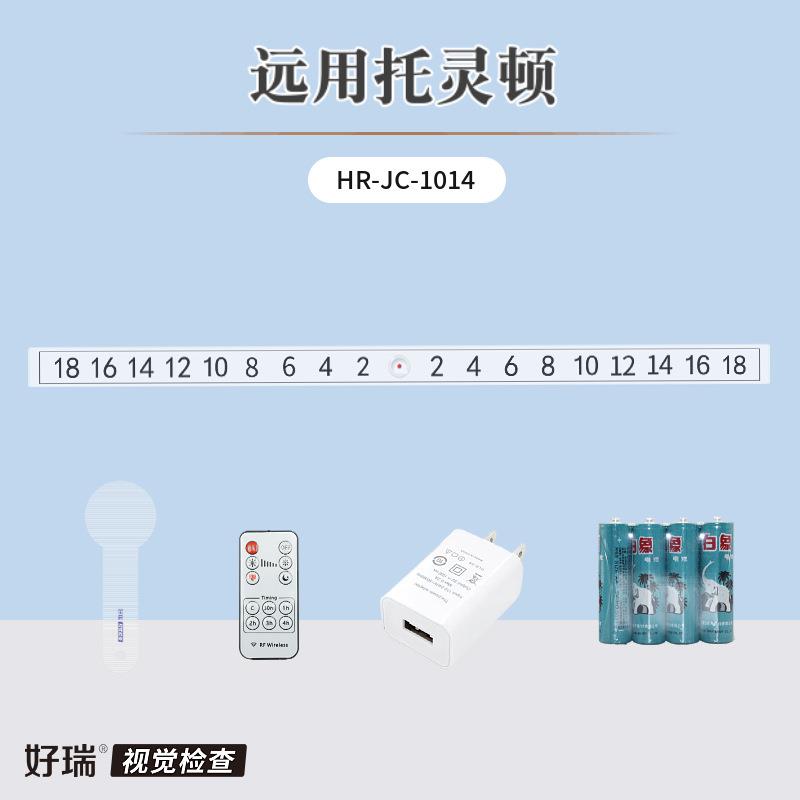 好瑞远用托灵顿远眼位隐斜检查秒查散开不足过度斜视棱镜度定量