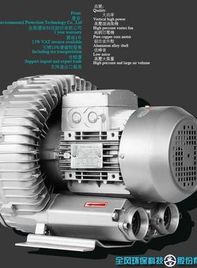 全风TWYX RB-71D-2 2.2KW 380v 318m³/H 200mbar 高压漩涡风机