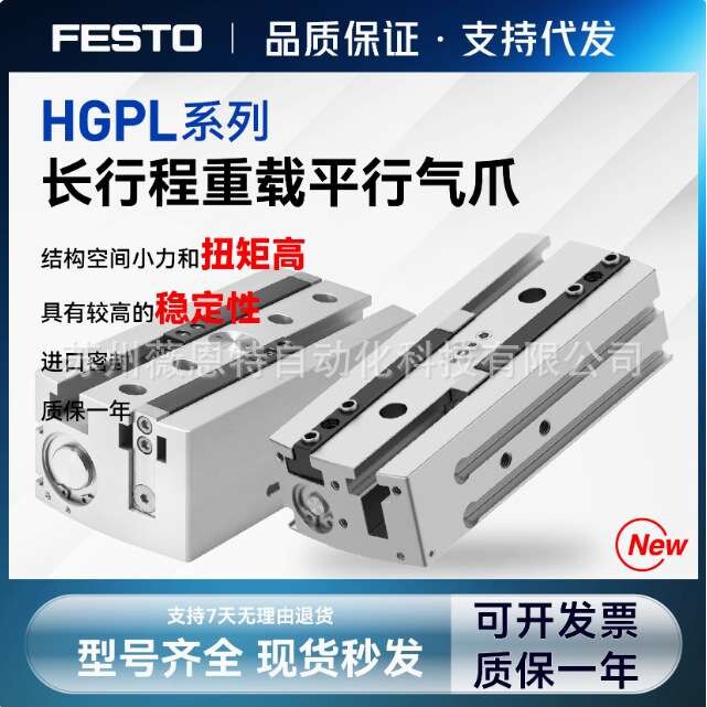 费斯托型原装HGPL-14-25-20-40-40-63-60-80-100-150-A-B平行气缸