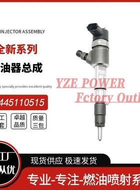勃铖喷油器稳定耐用工厂直供0445110515
