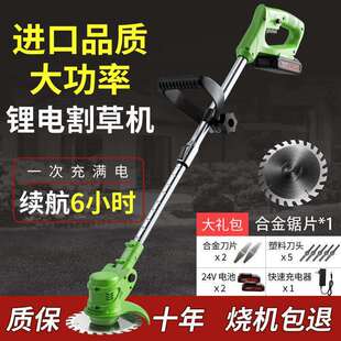 锂电割草机电动全自动小型家用充电式农用多功能果园打草除草
