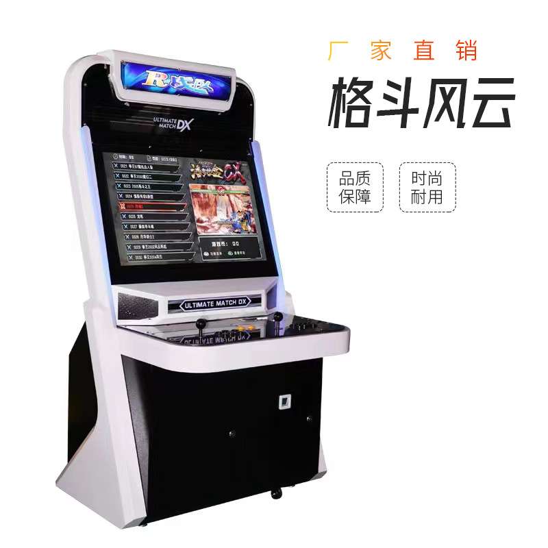 电玩城双人大型投币街机游戏机街头争霸摇杆按钮一体格斗机五金