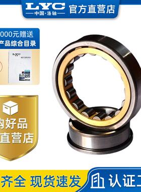 NJ313M 轴承 圆柱滚子轴承 洛阳LYC轴承 机床主轴 起重运输机械