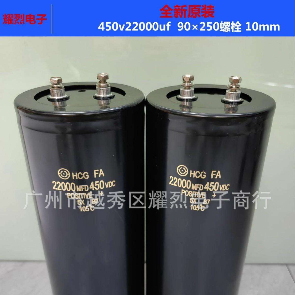 插入式电解电容器450v22000uf 90×250螺栓式 大功率滤波电解电容