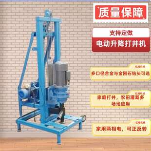 小型家用电动打井机升降款电动液压水井钻机农田全自动电动钻井机