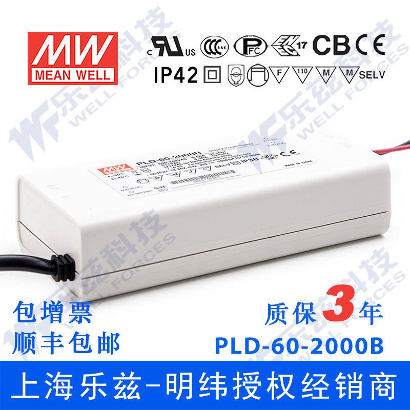 PLD-60-2000B 60W 18~30V输出 2000mA 恒流有PFC塑壳防水LED电源