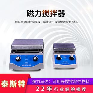 磁力搅拌器天津泰斯特SH 3仪锐科技精密 2可调加热实验室搅拌机SH