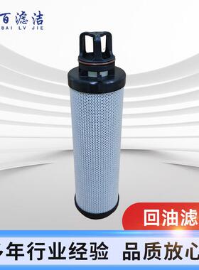 液压油管路过滤器滤芯回油滤芯941037Q机械杂质过滤液压回油滤芯