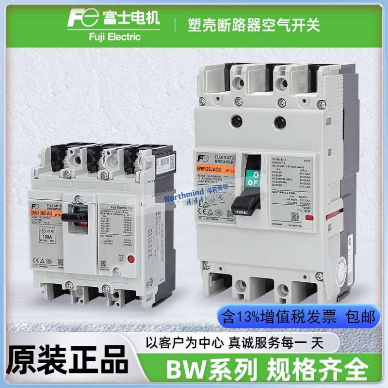 富士2P塑壳断路器BW32AAG 3P空气开关BW100EAG EW63EAG EW250EAGC